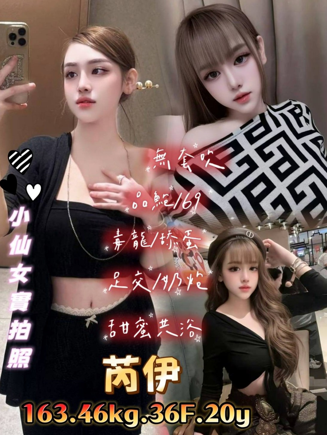 TREASURE MAP ▶ 菡菡 ◀ 大社外約茶 悶騷少婦 H164cm W50kg CE罩杯 A19歲 身材性感火辣淫蕩風騷 可LG 奶泡吸奶 舔奶 舔鮑   S型腰身 熱情主動